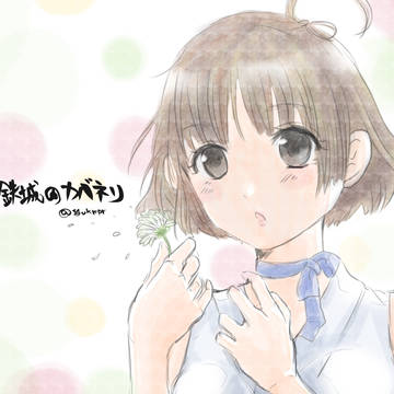 シロツメクサと無名