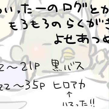 らくがき寄せ集め