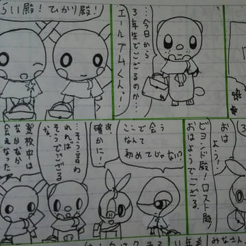 ポケ学園ストーリー  3年生！
