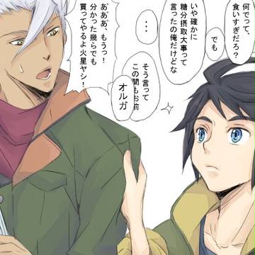 おねだり