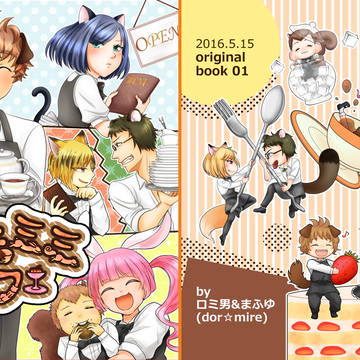 【関西コミティア48】　新刊サンプル
