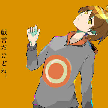 いーちゃんこ