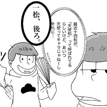 漫画風に数字松描いてみた。