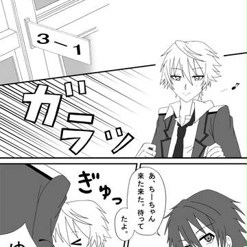 【バトラブ】Act.2:一緒に【オリテ】