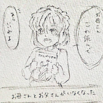 さみしがりの