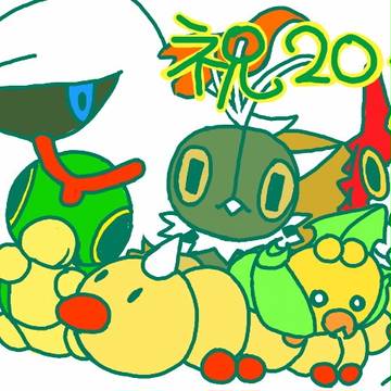 ポケモン20thおめでとう