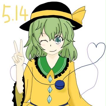 5月14日はこいしちゃんの日！！
