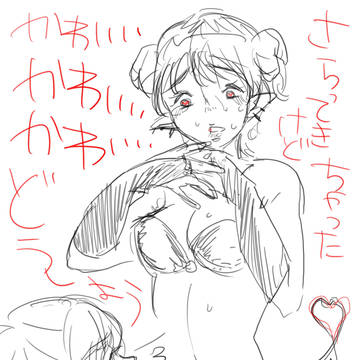 あくまっ子とJK