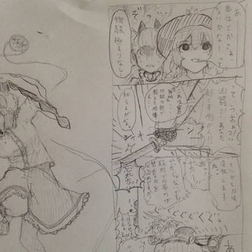 こいしの日