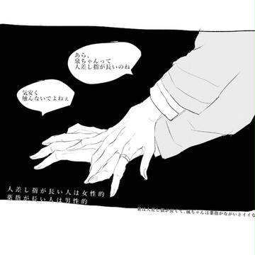 せななる＿この間の無配とか