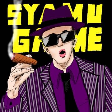 syamu_game ギャングver