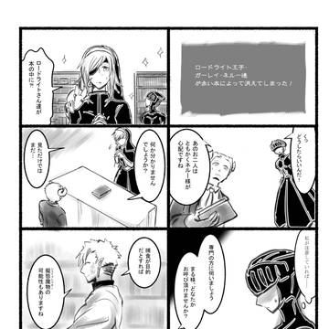 【PFT】本の中へ【滅びの国マレリエ】
