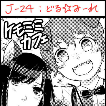 【関西コミティア48】サークルカット