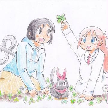 よつばみつけたんだけど！