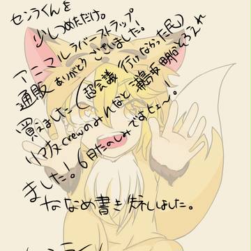 センラくんを詰めただけ