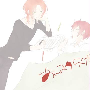 あんすたLOG 01