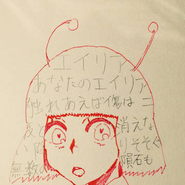 ときめく心には届かない