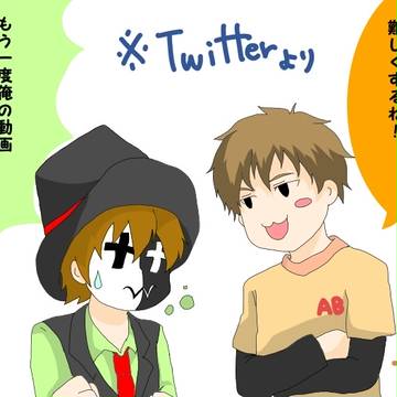 アブさんとレトさん
