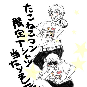 ダウトツイッターログ