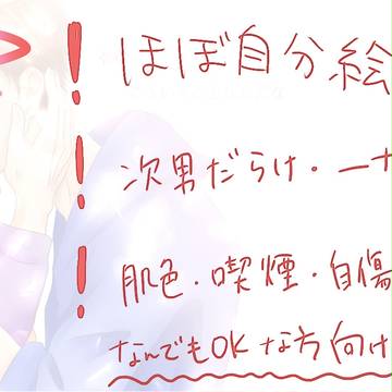 松ログ1