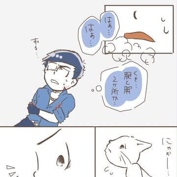 マフィ班小ネタ(班長事変)