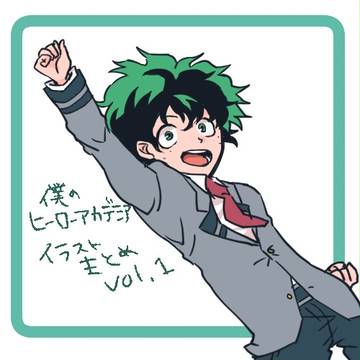 ヒロアカイラストまとめ