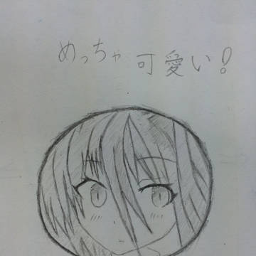 未散たん