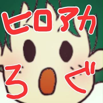 「ほ。」