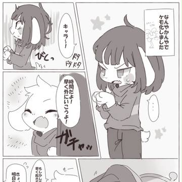 安易にケモ化