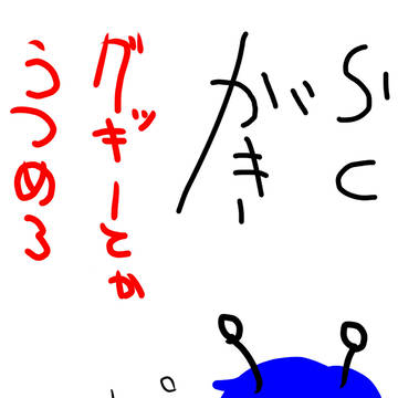 流石に隠すわこんなん