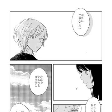 【ゆり女】星々のゆくえ【交流】