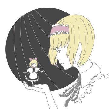 アリス