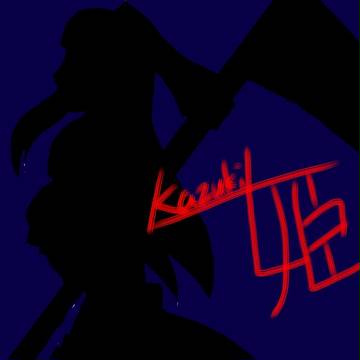 死神さん。