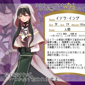 【TO.sp2】イソラ【エトワール】