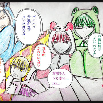 パジャマキセキ