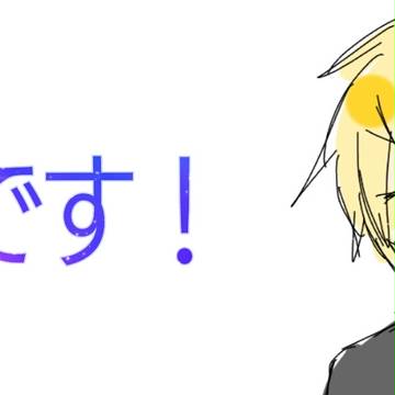 自己紹介