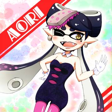 アオリちゃん