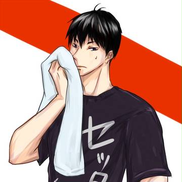 影山