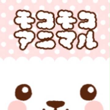 LINE着せかえ『モコモコアニマル』