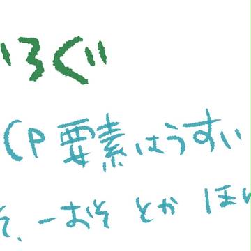 ついったログ③