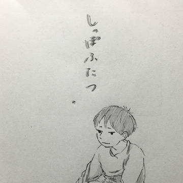 しっぽ