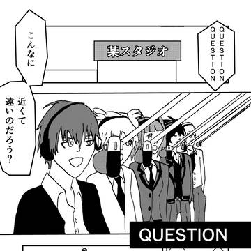 【渚カエ漫画】QUESTION【スパコミ】