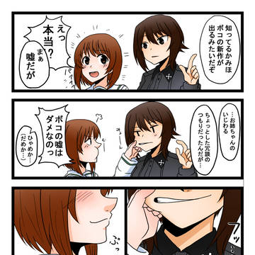 ほっぺたみょーん