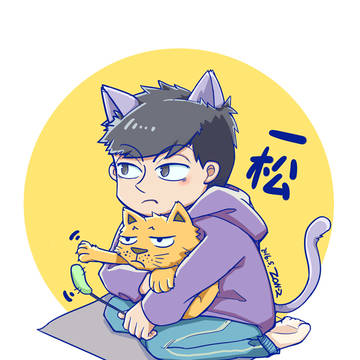 撸猫狂魔！松野一松