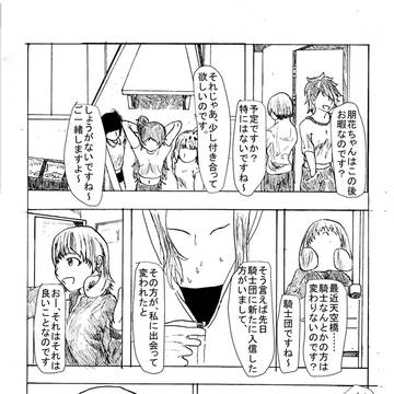 まつとも漫画