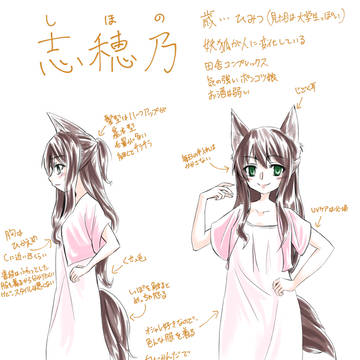 うちの娘設定その１