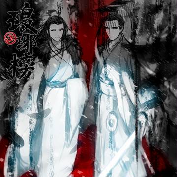 梅長蘇と靖王