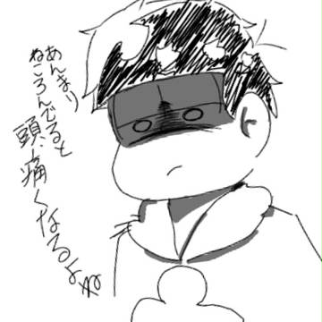 落書き