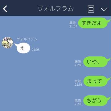 もしも眞魔国にLINEがあったらその3