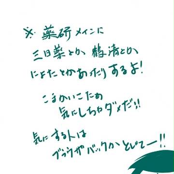 とうらぶろぐ
